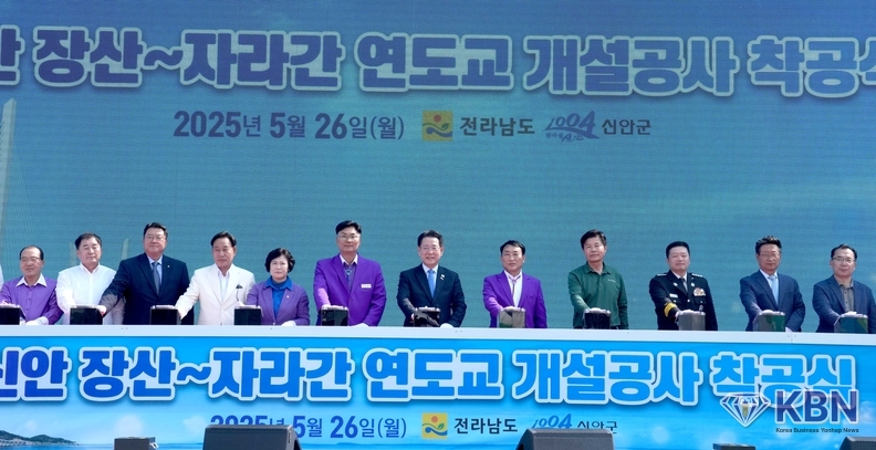 김영록 전라남도지사가 26일 오후 신안군 장산면 북강선착장 인근에서 열린 ‘신안 장산~자라 연도교 착공식’ 행사에서 착공을 기념하는 퍼포먼스를 하고 있다.<br>
