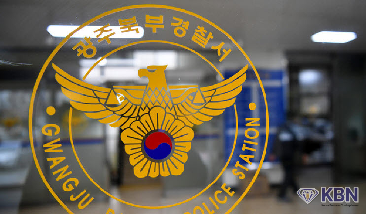 광주 북부경찰서