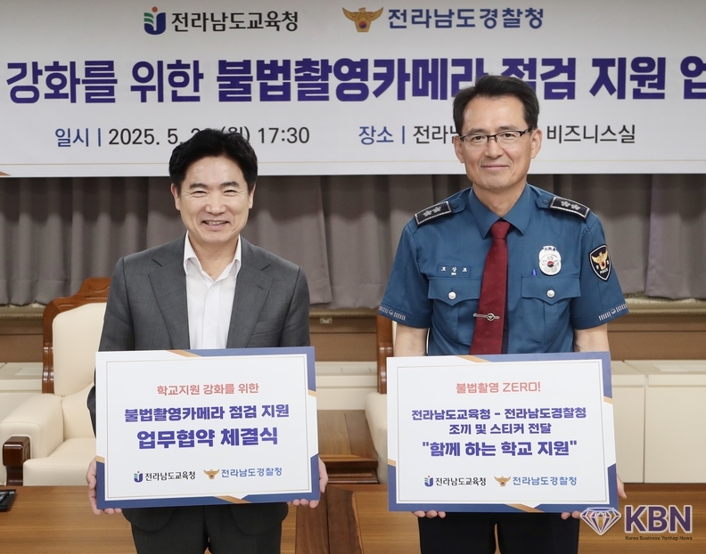 전남교육청과 전남경찰청 관계자들이 ‘불법 촬영 카메라 점검 및 학교 지원 체계 구축’을 위한 업무협약을 마친 뒤 기념촬영 하고 있다.