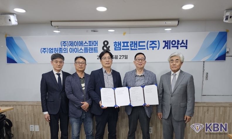 ㈜유셈파마와 ㈜ 엄허종의 아이스플랜트는 햄프와 아이스플랜트의 유효성분을 이용해서 당뇨환자에 도움이 되는 개별인정형 건강식품 개발하기 위해 업무협약을 맺었다