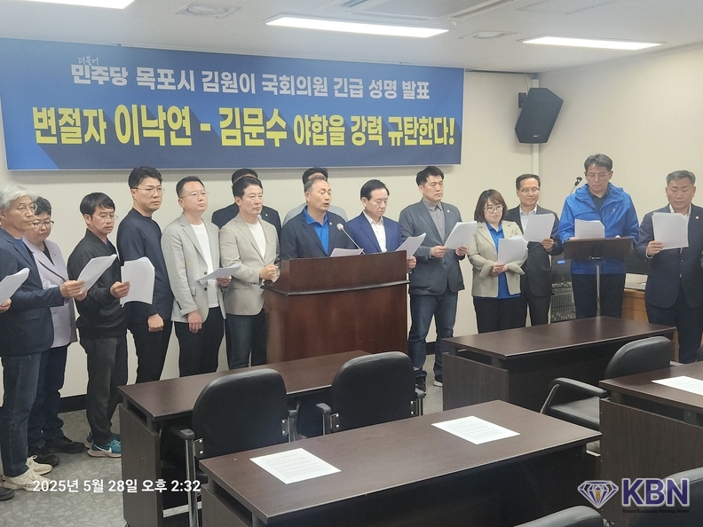28일 오후 목포시의회 시민의 방에서 더불어민주당 목포시지역위원회 김원이 국회의원이 민주당이 호남민의 공식변절자로 규정한 이낙연씨를 규탄하는 긴급기자회견