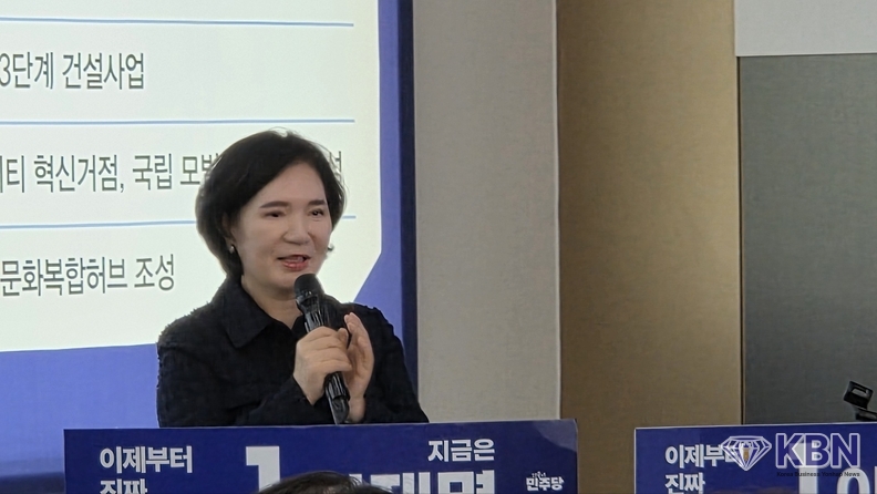 광주, 전남 전, 현직 지방의원 240명 더불어민주당 이재명 대선후보 지지 선언 행사 진행 문춘단 전 의원