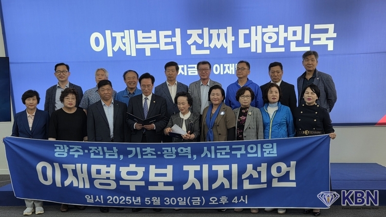 광주, 전남 전, 현직 지방의원 240명 더불어민주당 이재명 대선후보 지지 선언문 낭독-대표-장재성 전 의원, 유영란 전 의원 선언문 낭독