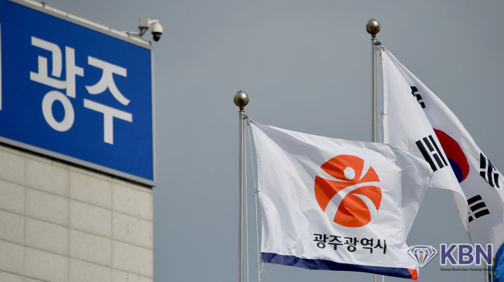 광주시청