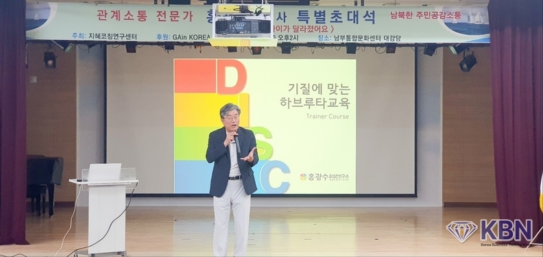 하브루타식 질문 교육을 통해 아이 스스로 생각하고 답을 찾는 방법을 강조한 강의를 펼친 홍광수 박사