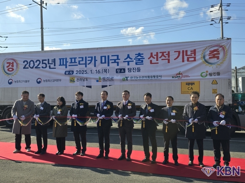 파프리카 미국 수출