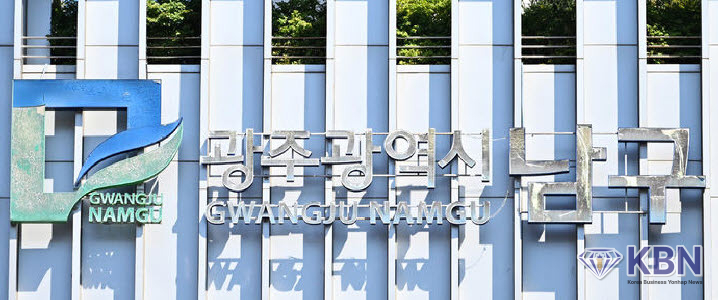 광주 남구청
