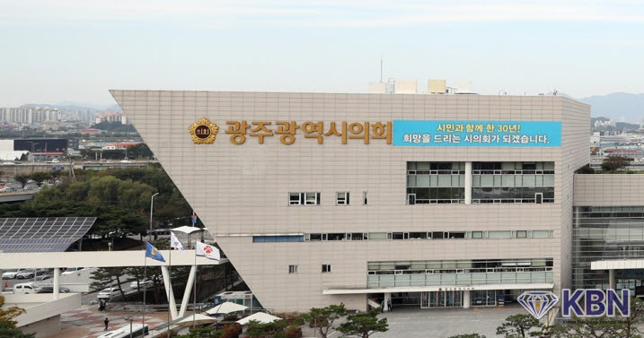 광주시의회
