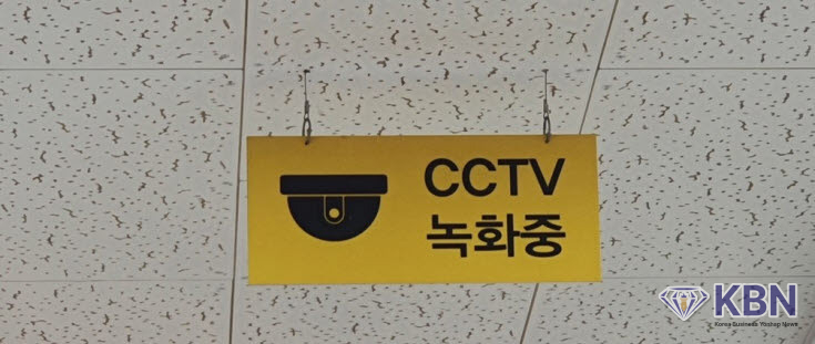 CCTV 안내문