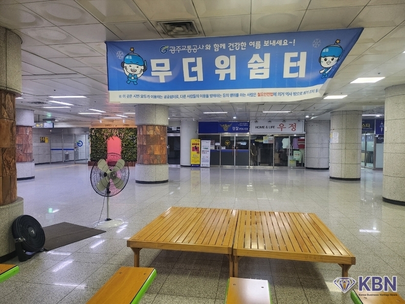 지하철 역사 무더위 쉼터