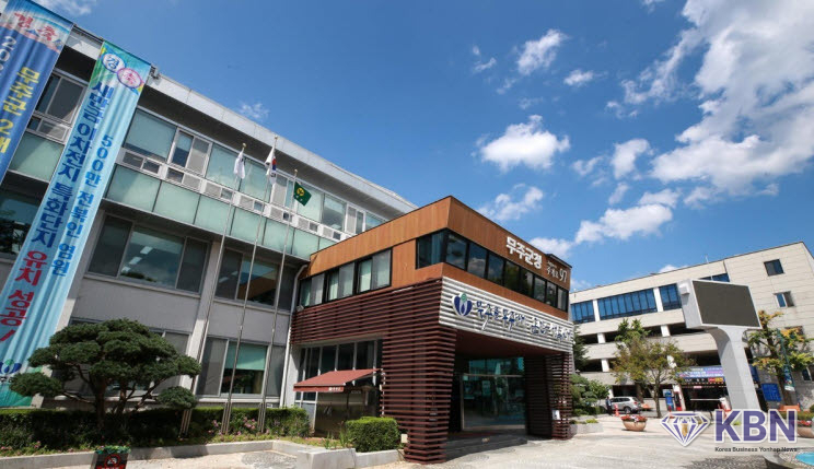 전북 무주군청 청사