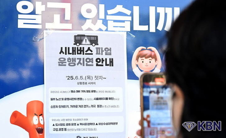 11일 오전 광주 광산구 광주송정역 버스정류장에 시내버스 파업 운행 지연 안내 문구가 붙어있다.