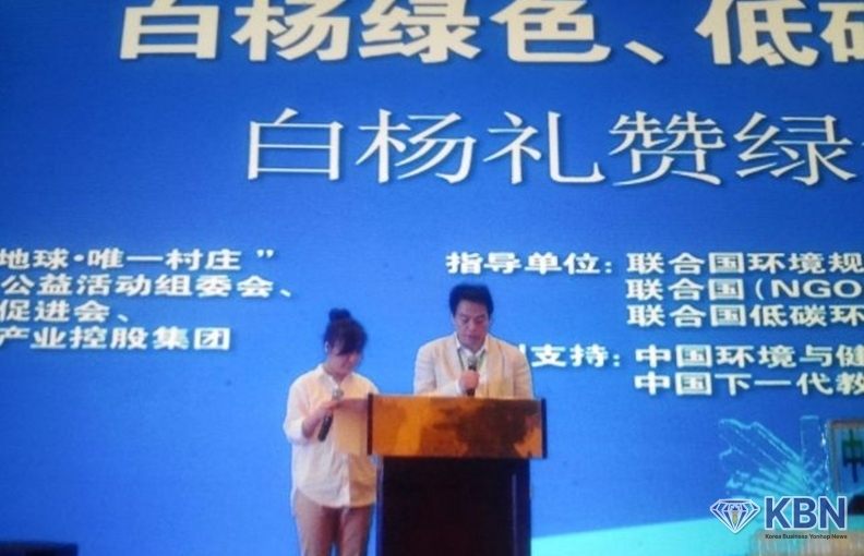 중국환경부 주관 녹색저탄소환경포럼 강연 중인 이승원 총재