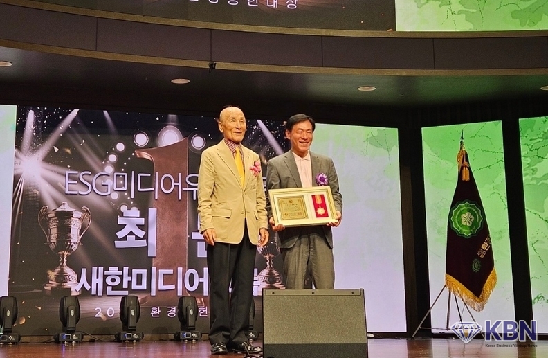 대한민국 환경공헌대상 ESG미디어부문 우수대상 새한미디어그룹 최문 부회장