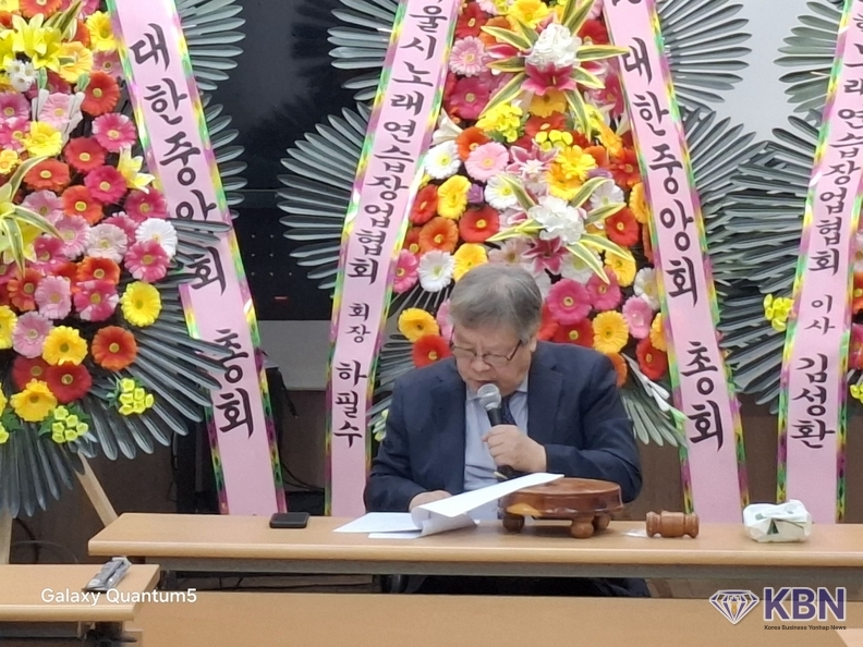 하필수 중앙회장 2025년도 임시대의원총회 회의진행