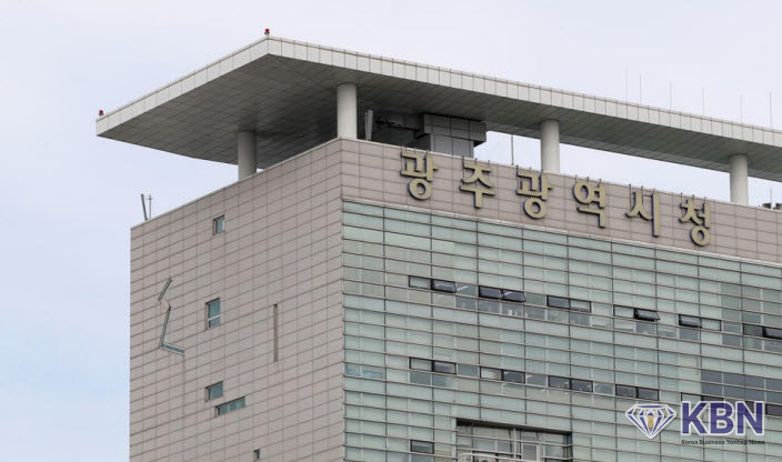 광주시청