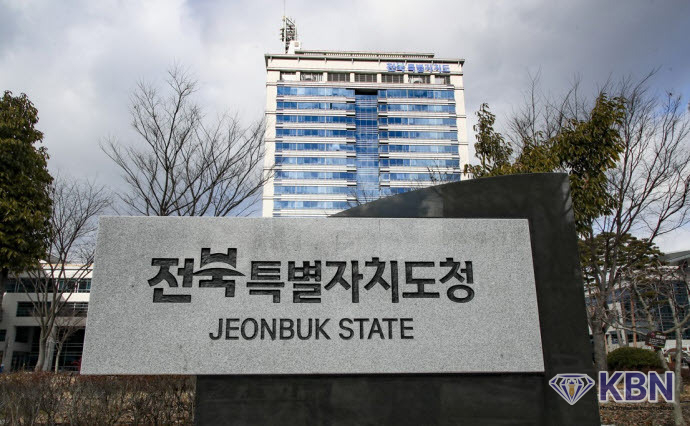 전북특별자치도청