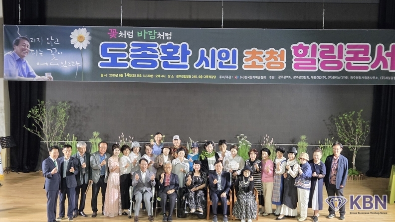 도종환 시인 초청 힐링 콘서트 행사 기념촬영