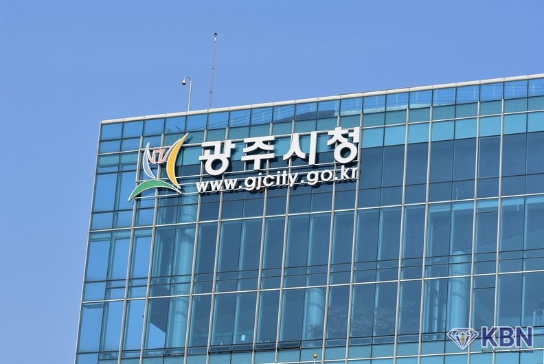 광주시청