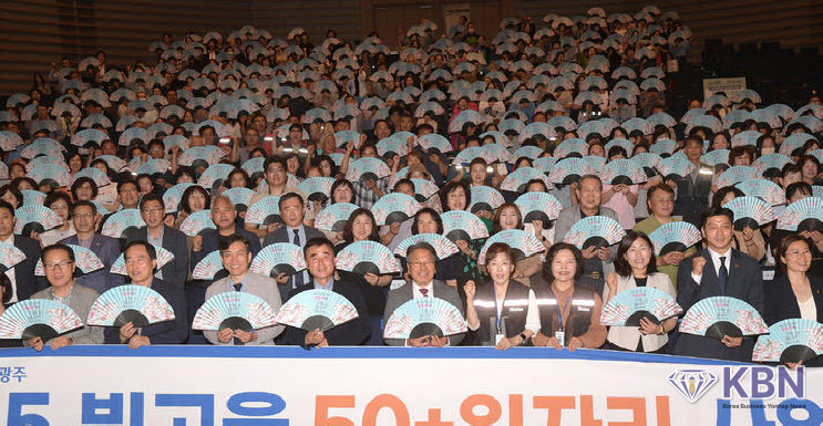 광주시 '빛고을 50+일자리 사업' 발대식. (사진=광주시청 제공)