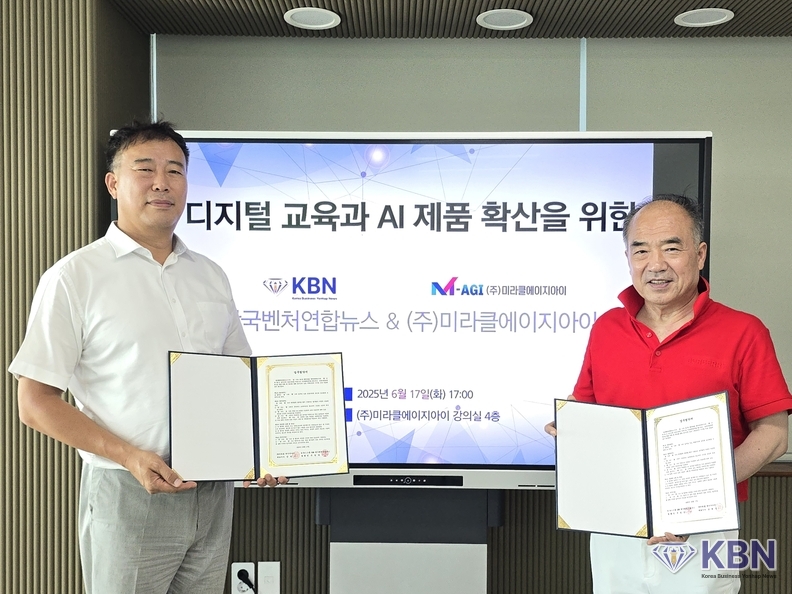 좌측-㈜미라클 에이지아이 강현신 대표이사, 우측-KBN 한국벤처연합뉴스 구일암 발행인 기념촬영