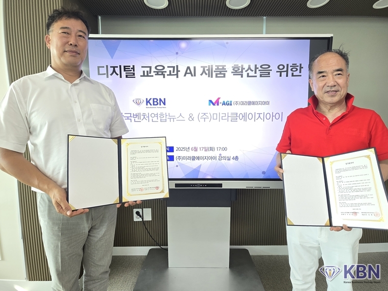 좌측-㈜미라클 에이지아이 강현신 대표이사, 우측-KBN 한국벤처연합뉴스 구일암 발행인 기념촬영
