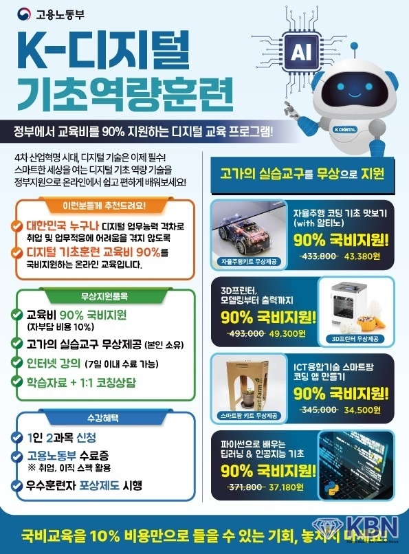 정부지원 AI 사업 홍보자료 