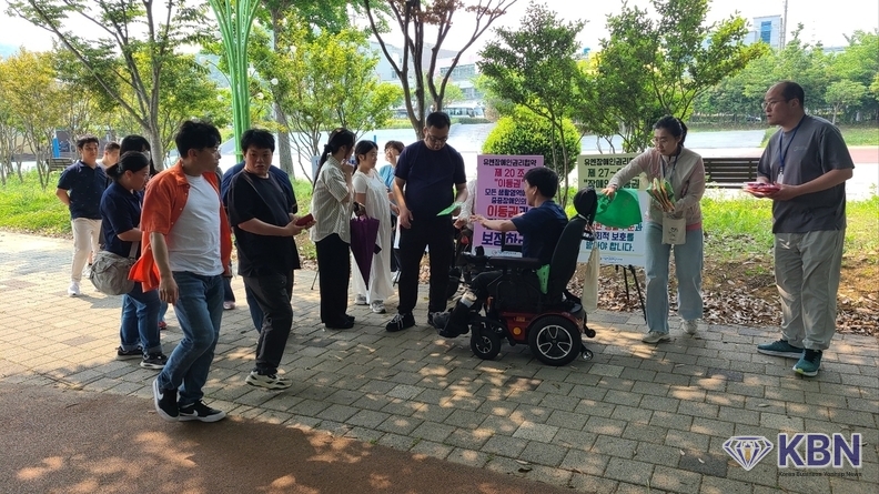 장애인 권리협약 캠페인