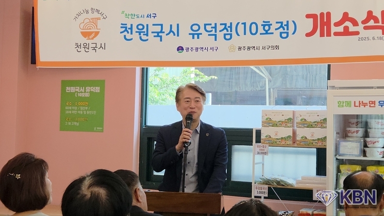 광주광역시 서구청 김이강 청장 인사말