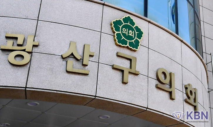 광주 광산구의회