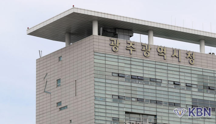 광주광역시청