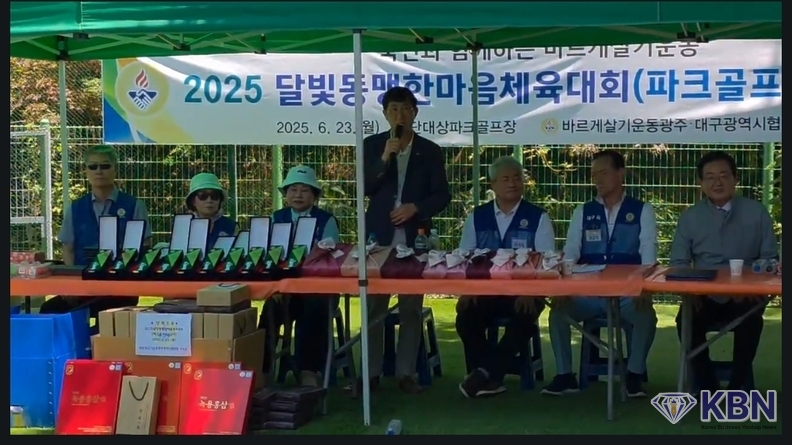 이용범 광주 파크골프 협회장 축사
