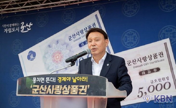 강임준 군산시장