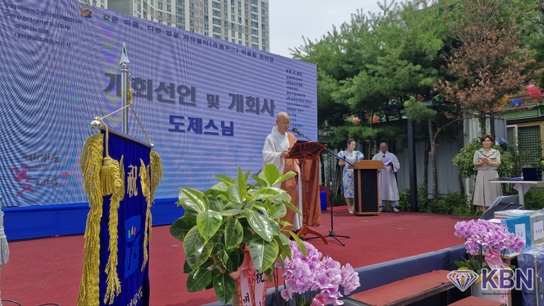 보은사 주지 도제스님 개회선언