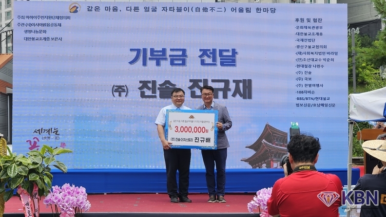 (주)진솔 진규재 대표이사 기부금 전달식