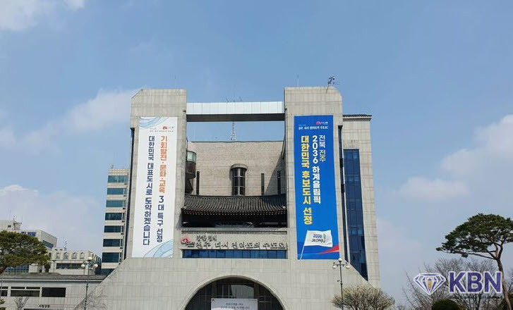 전주시청