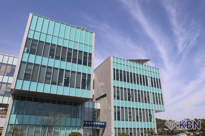한국수산자원공단 본사 전경