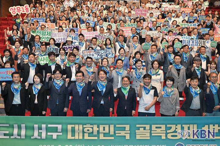 광주 서구가 30일 서구 서빛마루문화예술회관에서 '착한도시 서구, 대한민국 골목경제 1번지 선포식'을 열고 있다. (사진 = 광주 서구 제공)