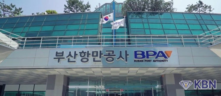 부산항만공사 사옥