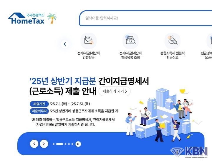 홈택스 부가가치세 신고