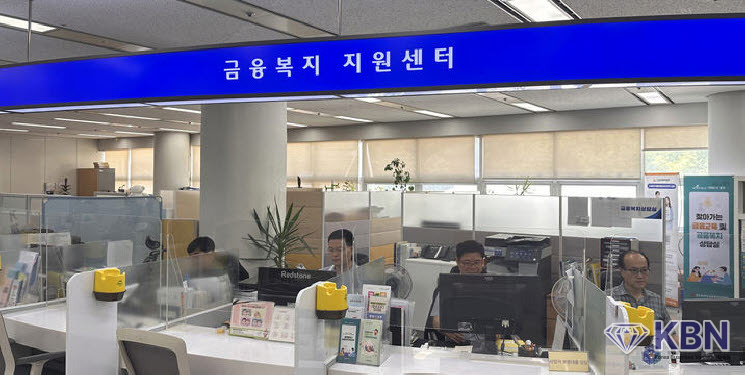 광주금융복지 지원센터. (사진=광주시청 제공)