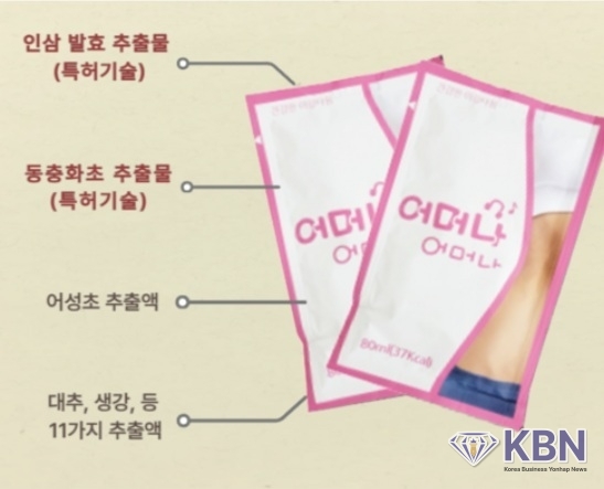 어머나 다이어트 식품-90만원 시중유통