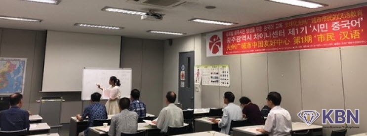 광주시 차이나센터 중국어 강좌.