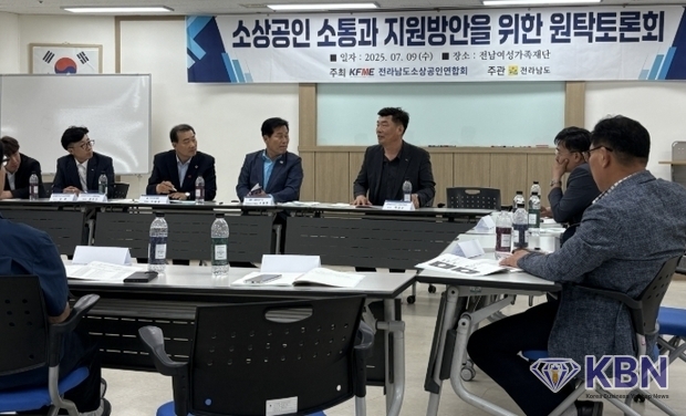 소상공인 정책개발 포럼