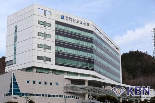 전남교육청 청사