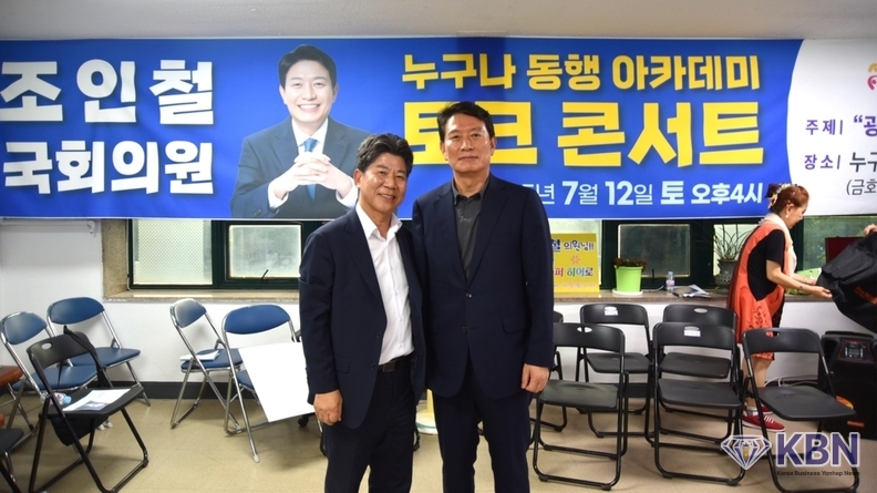 우측-조인철 국회의원과 좌측-누구나 동행 아카데미 조승환 사무국장과 기념촬영