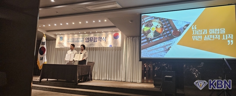 좌측-사단법인 한국중찬문화교류협회(KCCEA) 구광신 회장, 우측-사단법인 새문화복지연합회 이명옥 이사장 업무협약 기념촬영