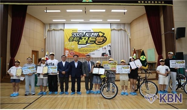 ‘2025 가족퀴즈 문화골든벨 대회’ 시상식