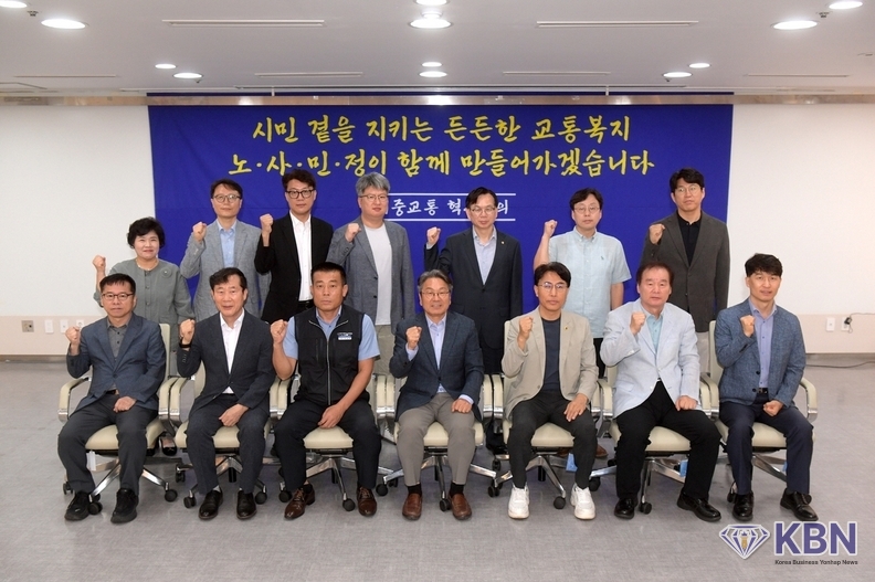 광주시 대중교통 혁신회의