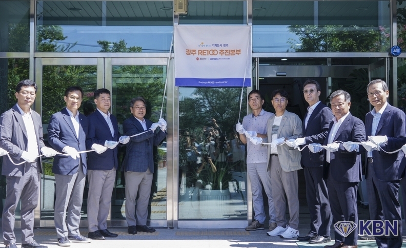 광주시 RE100추진본부 현판 제막식